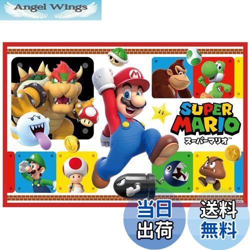 【送料無料】スケーター(Skater) 子供用 レジャーシート 遠足 Sサイズ 60×90cmサイズ スーパーマリオ 23 VS1-A