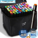 【送料無料】イラストマーカーペン セット 80色80本 アートマーカー カラーペン 太細両端 画材セット 収納ボックス付き プロ用、マーカー用、イラスト用、子供...