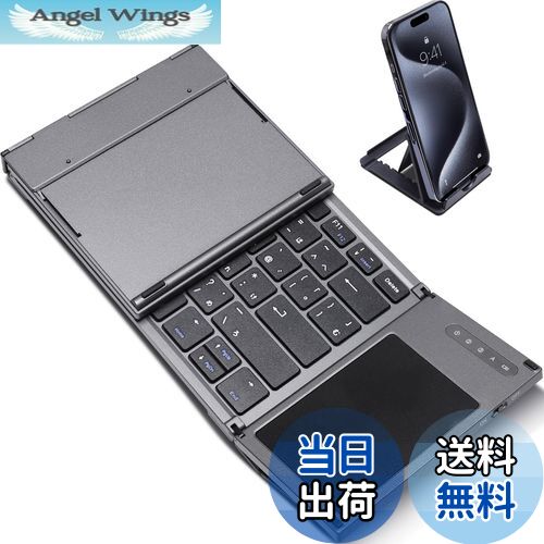 【送料無料】Ewin ワイヤレス キーボード bluetooth 折り畳み 日本語配列 タッチパッド搭載 充電式 三台同時切替 iOS/Android/Mac/Windows対応 iphone ipad パソコン タブレット スマホ スタンド付き 日本語取説 (Black)