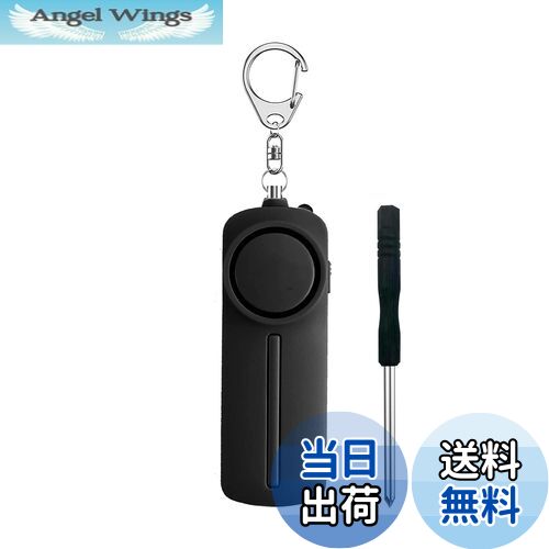 【送料無料】Hion 防犯ブザー【交換用ドライバー付き＋単4電池付き】　防犯アラーム 130dB 大音量 LED..