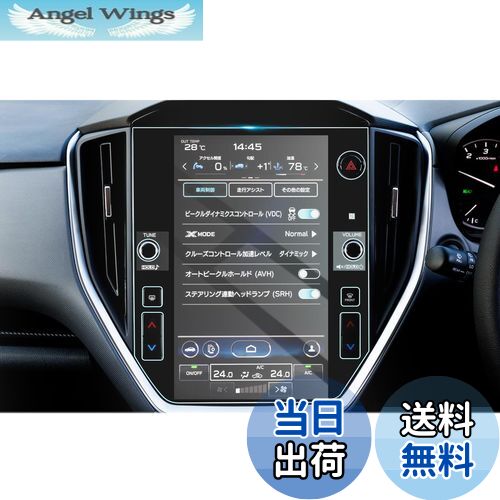 商品情報商品の説明主な仕様 【車種専用】スバル クロストレック 初代 GU系 GUD/GUE型 2022年~11.6インチ専用（コネクティッドシステム「SUBARU STARLINK」の装着車に対応可能です）精密なカットにより、ナビの画面にぴったりフィットします。【安心のサポート】購入後1年間の品質保証付き。不良品や不具合があれば、是非弊社までご連絡下さい。弊社は24時間以内対応致します。（アカウントサービス内の「アカウントサービス」→「注文履歴」→「販売元」→「質問する｣）br【9H硬度&キズ・飛散防止】クロストレックguガラスフィルムは、9H硬度のガラス素材を採用しており、日常の摩擦や衝撃から大切なディスプレイをしっかり守ります。鍵や硬い物が当たってもスクリーンに傷がつきにくく、画面を長期間美しく保ちます。万が一割れても飛散防止加工で破片が飛び散りません。br【高透過率＆スムーズな操作感】驚異の99%の透過率を実現したこのクロストレックgu ナビフィルムは、画面本来の色彩や鮮明さを損なうことなく、HD映像や細かなディスプレイの情報までクリアに表示します。ナビゲーションや動画を鮮明に映し、視認性を向上させます。厚さわずか0.33mmの超薄型設計により、フィルムを貼ったままでも元の触感や操作性が損なわれません。指先がスムーズにスライドし、快適にタッチ操作を行えます。br【汚れ・指紋防止＆気泡防止】防油・防指紋のARコーティングが施されており、指紋や汚れの付着を大幅に減少させます。日常使用で手汗や皮脂がついても、拭き取るだけで常に清潔で光沢のある画面を保ちます。気泡防止設計で、誰でもスムーズに取り付けできます。気泡が残る心配も少なく、もし気泡が入った場合でも軽く押し出すことで簡単に取り除けます。br【自己吸着タイプ & 簡単貼り付け】自己吸着タイプで貼り付けが簡単。付属の専用ツールを使って、数分で簡単に取り付け可能です。【梱包内容】クロストレックguガラスフィルムx1、固定用シールx2、ウェットティッシュx1、ホコリ取りシートx1、画面拭きクリーナーx1、取付説明書x1