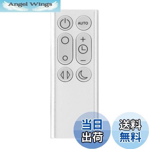 【送料無料】交換用リモコン DP01 DP03 TP02 TP03 対応タワー 空気清浄機ファン for ダイソン Pure Cool Linkヒーター ヒート/クールファンリモコン
