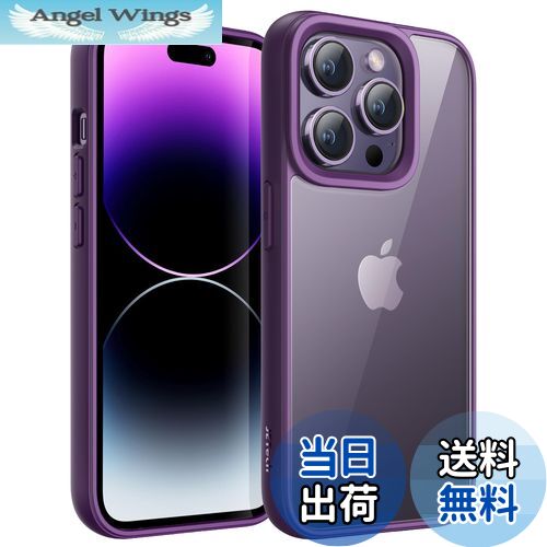 【送料無料】JETech iPhone 14 Pro Max 6.7インチ用 (14ProMax) ケース 耐衝撃スマホバンパーカバー ソリッドカラー マットTPUフレーム 傷つけ防止 クリアバック (ディープパープル)