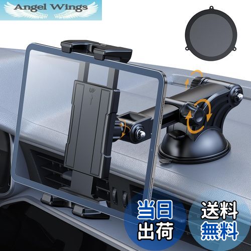 【送料無料】OHLPRO タブレットホルダー 車載 タブレットスタンド スマホホルダー 吸盤式 広い可動域 【5.4-10.5インチ】iPad/galaxy tab/Kindle、iPhone＆Androidなど機種に対応