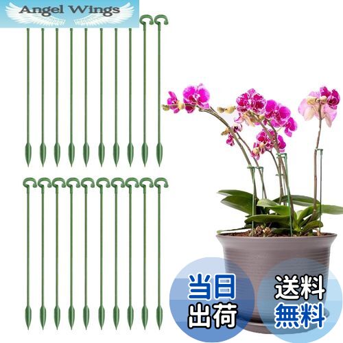 【送料無料】Coollooda 園芸支柱【20本組セット】観葉支柱 植物支柱 花ささえ 観葉植物 支柱棚 花支え ガーデニング 柱 植物サポート ガーデニング ...