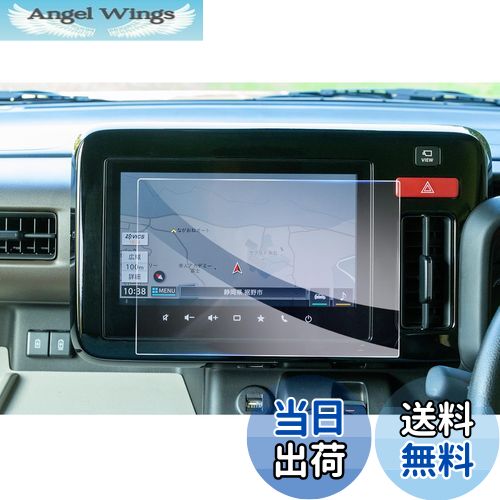 商品情報商品の説明主な仕様 【対応車種】スズキ・スペーシア/スペーシアカスタム 3代目 MK54S/MK94S型 2023年モデル~現行/スズキ・スペーシアギア 2代目 MK54S/MK94S型 2024年モデル~現行br【9H硬度・傷防止】アサヒの硬度9Hの強化ガラスを素材とし、強い硬度を持ち、スクリーンを外界の利器や硬物に傷つけられないように保護し、ナビゲーションの美観を保っています。優れた抗攻撃機能を持ち、スクリーンの安全を守ります。また、保護ファイルは飛散防止技術が加わり、保護ファイルが割れても破片が飛び散らず、車内の人の安全が確保されますbr【高感度タッチ・高透光率】0.26mmの極薄厚さと車種専用の設計により、保護フィルムと原スクリーンの完璧な密着が実現され、違和感を感じさせないだけでなく、スクリーンの操作効果にも影響がなく、スムーズな使用感を提供します。99.9%の光透過率で、スクリーンのハイビジョン色を完璧に再現し、より良い視覚的な楽しみをもたらしますbr【指紋防止・抗菌】ロータス効果の原理を使って、指紋防止、疎油性と撥水性の加工を行いました。指が触れてスクリーンに指紋を残しにくく、油汚れも発生しないし、清潔しやすい、ずっとスクリーンの美観を維持します。また、抗菌機能も加わり、画面の表面に残っている病原菌を効果的に減らし、健康を保つことができますbr【静電気吸着・気泡レス】静電気吸着の設計を加え、保護フィルムをスクリーンに合わせた後、軽く押す、自然吸着できます。いかなる技術も必要としなくて、初心者も完成することができます。同時に、気泡防止加工に合わせて、自動的に気泡を排出し、小さい気泡が発生しにくく、画面の美観を保つことができます。しかも剥がしても接着剤がスクリーンに残らないので、安全で信頼できます