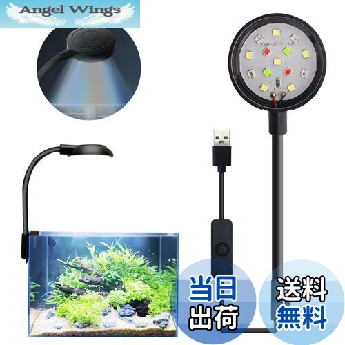 【送料無料】PAVIKE 水槽 ライト LED 14ランプ 四色ライト 小型水槽 ライト 水槽照明 アクアリウムライト クリップ式水槽ライト 360度調整 曲げ可能 観賞魚飼育 水草育成 省エネ 黒