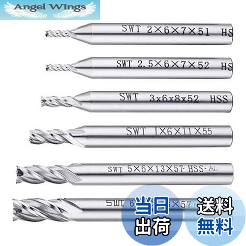 【送料無料】Phyxiul スクエア エンドミル セット 高精度 汎用精密加工 6個入り 2mm-6mm HSS 4枚刃 超..