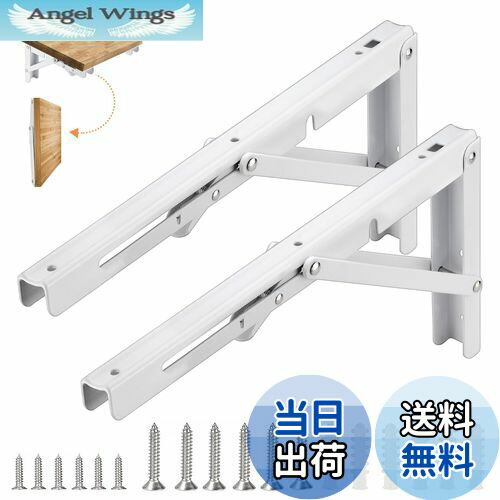 【送料無料】COCIVIVRE 折りたたみブラケット棚受け金具 L字型 ブラケット l字金具 棚受け 耐荷重50-55..