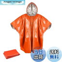 【送料無料】Phyxiul 防災グッズ サバイバルシート 緊急シュラフ アルミ寝袋 防水 防風 防寒 保温 手軽登山 アウトドア 便利なポンチョ 地震用 応急処...