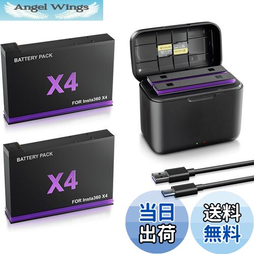 【送料無料】【新アップグレード版】Insta360 X4 バッテリーセット 2500mAh 防水360 X4 バッテリー互換 Insta360 X4充電器用 バッテリー充電ケース インスタ360 x4 バッテリーチャージャー 2 IN 1充電器 x4バッテリー交換用 充電ケーブル付き 保護ケース いんすた360one x4ア