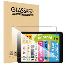【送料無料】【1枚セッ】For BMAX I8 フィルム 7.9インチ Mosasa BMAX I8 ガラスフィルム 衝撃吸収 9H硬度 飛散防止 2.5Dラウンドエッジ 自動吸着 気泡ゼロ 高透過率 高感度