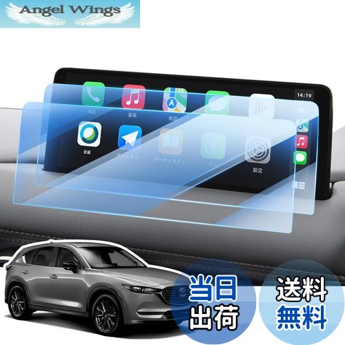 【送料無料】LANGBEAN マツダ CX-5 CX-8 ナビ保護フィルム 10.25インチ cx-8 ナビ フィルム CX-5/CX-8 ..