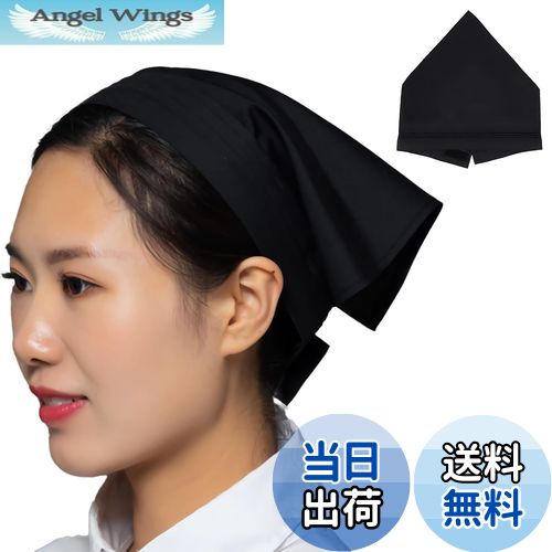 【送料無料】[BaraRose] 三角巾 三角巾 大人 おしゃれ 三角巾 大人 ゴム付き 男女兼用 マジックテープ..