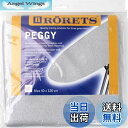 【送料無料】南海通商 RORETS ロレッツ アイロン台専用 交換用 カバー