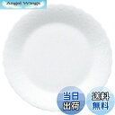 【送料無料】NARUMI(ナルミ) シルキーホワイト 17cmパンプレート ボーンチャイナ 9968-1527