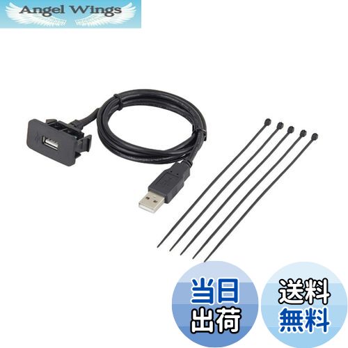 【送料無料】エーモン(amon) AODEA(オーディア) USB接続通信パネル トヨタ・ダイハツ車用 2312