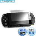 【送料無料】OSTENT フィルム LCD プロテクター スキン set3 ウルトラ クリアスクリーン ガード Sony PSP1000/2000/3000用