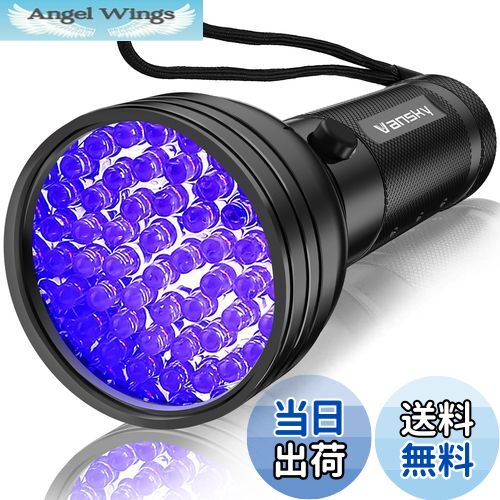 【送料無料】Vansky UV懐中電灯ブラックライト 51個のLED ペット尿検出器 犬/猫尿 乾いた染み トコジラ..