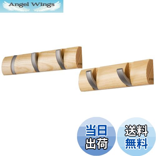 【送料無料】Love-KANKEI 壁掛けフック ウォールハンガー 整理整頓 アッシュウッド アルミ 収納フック 帽子掛け 洋服掛け コート掛け 2連+3連=5...