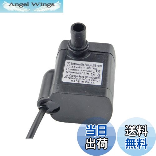 【送料無料】CHANCSリフト USB-1020 200L/H DCミニ水中ウォーターポンプ3.5-9V、USB電源用USB付き