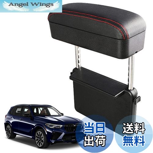 【送料無料】【CDEFG】TOYOTA Harrier RAV4 トヨタ ヤリスクロス TOYOTA ヤリス TOYOTA ハリアー 80系適用 汎用 車用アームレスト 対応 収納ボックス 肘掛けサポート コンソールボックス 高さ調節可能 アームレストサポート 多機能 小物入れ 疲労を軽減 本革調 隙間アームレ