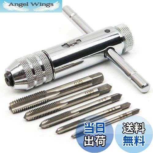 【送料無料】ドリルタップ ねじきりタップ T型 ラチェットレバー レンチ 接続 タップハンドル セット ..