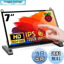 【送料無料】ROADOM 7インチ Raspberry Pi用タッチモニター IPS 1024X600 スピーカー内蔵 Raspberry Pi 4/3/2/1...