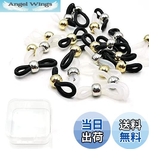 【送料無料】【BEAUTY PLAYER】12ペア/セット 21x4.2mm マスクチェーン グラスチェーン メガネチェーン..