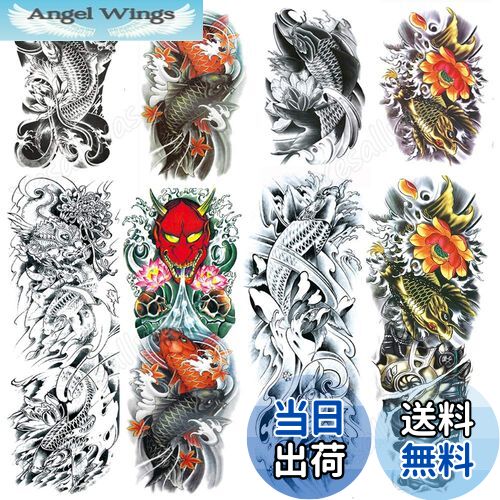 【送料無料】Yesallwas タトゥーシール 鯉 蓮の花 8枚セット 和柄 入れ墨シール リアル 大判 防水 長持ち 和彫り 刺青シール ボディーシール メン...