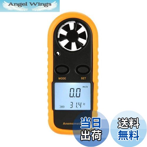 ZOYUBSデジタル風速計-10〜...