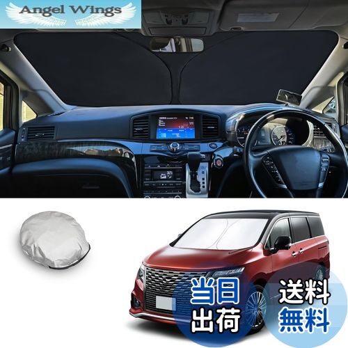 【送料無料】【CDEFG】2014新型 ニッサン Elgrand サンシェード Elgrand E52型 車 フロントサンシェード フロントガラス 日よけ 6層構造 遮光 断熱 UVカット 劣化防止 折りたたみ コンパクト 収納袋付き 目隠し 車中泊