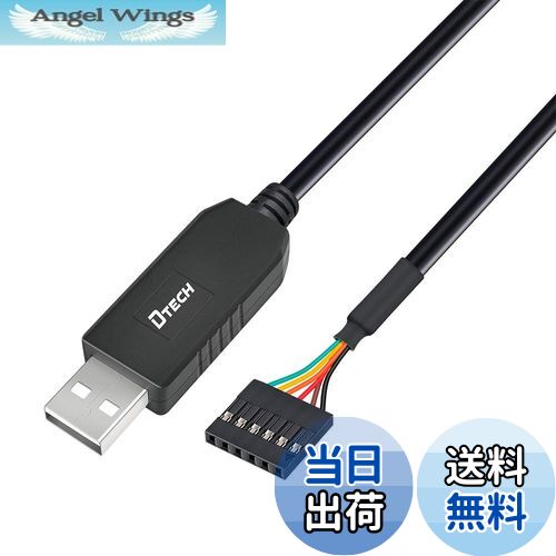 【送料無料】DTECH USB TTL シリアル 変換 ケーブル 3.3V 1.8m FTDI チップセット 6ピン 2.54mm ピッチ メス コネクタ FT232RL USB UART シリアル コンバーター ケーブル Windows 10 8 7 Linux Mac
