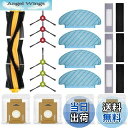 【送料無料】KGC エコバックス 消耗品 (18点)Deebot N8+/N8 Pro N8 Pro+/N10PlUS/T8/T8+/T8/AIVI/T8 Max/T9/T9+に対応 交換用 紙パック フィルター ブラシ ロボット掃除機 交換パーツキット DEEBOT ロボット掃除機 消耗品セット 交換用アクセサリ