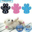 【送料無料】Aqumax 48枚犬 滑り止め パッド 犬 足 パッド くつ ペット 靴下粘着力が強 滑り止め 肉球 保護 傷防止 すべり 止め フット 犬 用 パッド-硬い木の床から滑り落ちるのを防ぐトラクショ (M, 3色12セット)