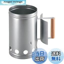 【送料無料】キャプテンスタッグ(CAPTAIN STAG) バーベキュー用 大型 火起し器 UG-3292 シルバー 160×265×高さ270mm