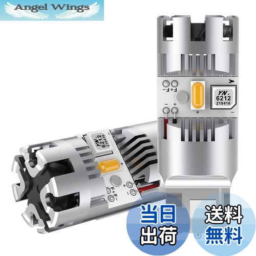 【送料無料】T20 LED ウィンカーバルブ 最新型 冷却ファン搭載 純正アンバー ハイフラ防止 抵抗内蔵 T20 シングル 7440 W21W LEDウィンカー球 ノイズ対策済み ステルス仕様 ハイパワー DC12V車用 無極性 車検対応 (2個入り)