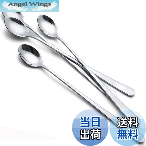 【送料無料】AOOSY マドラースプーン4本 22.7cm ソーダスプーン ステンレス鋼製ヨーグルトスプーン アイスコーヒー用ロングスプーン バフェスプーン大人...