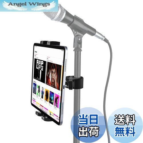 【送料無料】EXSHOW マイクタブレット 携帯電話スタンド マイクスタンド 滑り止め クランプ式 マイク譜面台ipadスタンド C-クランプ設計 音楽スタンドとブームポール取り付け iPhoneスタンドホルダー 360度回 自由調節 日本語説明書付き タブレットとスマートフォン両用4〜13