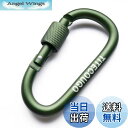 【送料無料】TITECOUGO アウトドア カラビナ おしゃれ 登山 小型 アルミ Dフック 頑丈 ネジロック バンジーコード ブランコ hammocks テント キャンプ 用品 キーホルダー 釣り ハイキング ペット karabina アーミーグリーン 2個