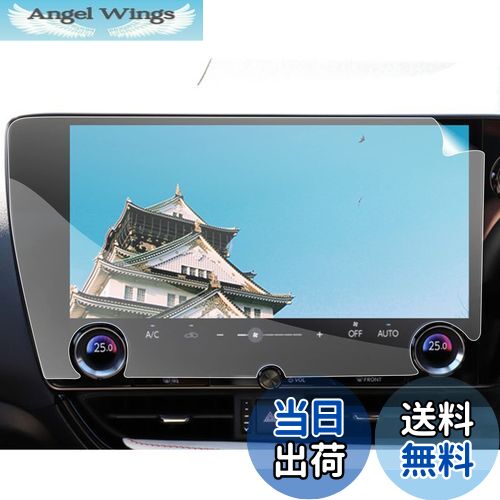 商品情報商品の説明主な仕様 「適用車種」：レクサス NX 2代目 Nx450h+ Nx350h Nx350 Nx250（2021.10~現行）br「特徴と効果」：日本製東レ光学グレードフィルム、2.5 Dアークエッジプロセス、HDクリア、AF真空メッキ処理で指紋軽減、疎油性、撥水性、飛散防止、汚れ防止、反射防止、傷防止、耐久性、高感度タッチ、貼り付け簡単、ARコーティングbr「弊社の特別技術」2.5 Dアークエッジプロセスで圧力耐性が強く、もっと安全安心。AF真空メッキ処理を採用し、指紋を80％以上軽減することができます。2倍の有効時間がお得。超音波研磨加工により、更に滑らかな手触りと高透明度を提供し、テクノロジー感が満載．br「同梱発送」：ナノフィルムx2、ウェットティッシュx1、マイクロファイバークロスx1、ほこり取りシート、固定用シールx2、ユーザーガイ空気抜きヘラx1、説明書x1．br「安心なサービス」：弊社は製品に対して真剣に取り組んでいますので、ご安心ください。何か問題がありましたら、いつでもご連絡ください。24時間内で対応致します。
