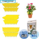 【送料無料】捕虫シート、防虫シート、粘着シート、粘着性、防虫用品、24枚セット 、害虫トラップ粘着紙-黄色、粘着トラップ、防虫トラップ、トラップ粘着シート、無臭...