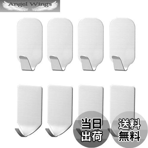 【送料無料】SHULLIN 8個 ステンレススチール 多目的 粘着フック 壁掛けフック ト フック 壁フック 自己粘着メタルデ ールフック コートフック シャワ...