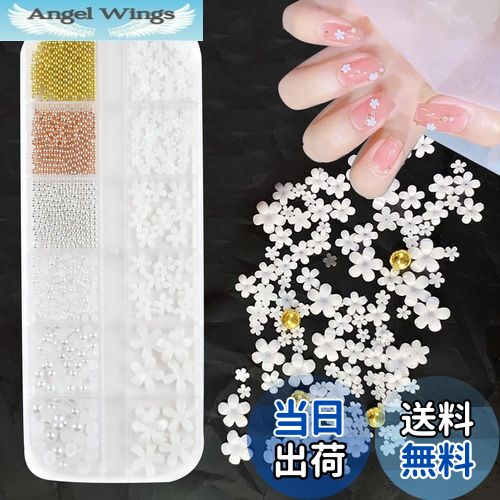 【送料無料】Coollooda ネイルパーツ 花 ネイルアート 立体 お花 ブリオン 半円パール ジュエリーパーツ ネイルデコパーツ ビーズ フラワー パーツ ホワイト 金属粒 3Dネイルアートデコレーション