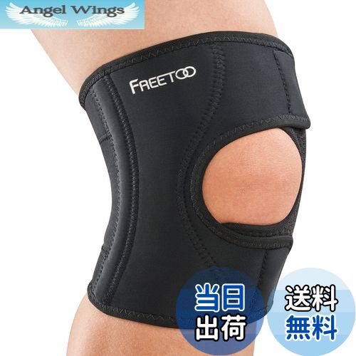 【送料無料】FREETOO ひざ 膝 サポーター 超軽薄 吸汗速乾 通気性重視 膝固定 ヒザ保護 左右兼用 バスケ バレー 登山 テニス ランニング スポーツ全般 日常生活 L/XL サイズ