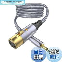 【送料無料】3.5mm to XLR,SOUNDFAM 3.5mm (オス) to XLR (メス) 変換ケーブル アンバランス接続 マイクケーブル 変換ケーブル マイク用スピーカ/コンソール/パワーアンプ/テープレコーダー/携帯電話/ノートパソコン/カメラ -グレー (3M )