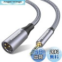 【送料無料】3.5mm to xlrケーブル, SOUNDFAM XLRオスから3.5mmオスケーブル アンバランス3.5mm to XLR (オス) マイクケーブル 3.5mm (1/8 Inch) ステレオ(オス) to XLR (オス)変換ケーブル マイクコード カムコーダー/DSLRカメラ/パソコン録音機器用 グレー(2M)