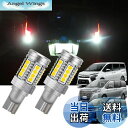 【送料無料】YOBIS ノア80系/ヴォクシー80系/エスクァイア適用/対応 爆光 T16 24連3030SMD LED バックランプ 無極性 6500K ホワイト 後退灯 2個