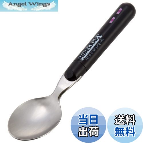 【送料無料】スケーター(Skater) ステンレス製 子供用 スプーン 14cm マインクラフト エンダーマン 日本製 SR1-A