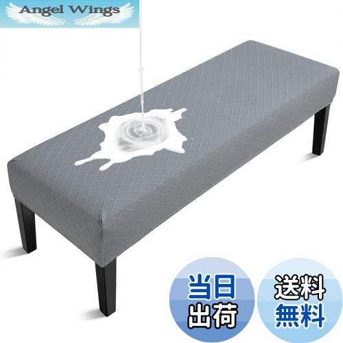 【送料無料】Leweet ベンチカバー 伸びる ベンチ シート カバー ベンチソファーカバー ベンチ用 カバー..